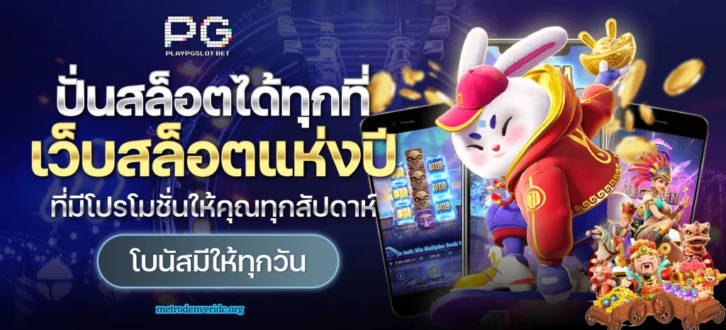 playpgslot